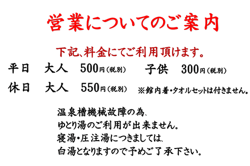 埼玉スポーツセンターサイスポにいざ温泉ご案内