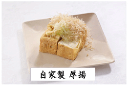 埼玉スポーツセンターサイスポにいざ温泉自家製厚揚げ