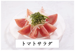 埼玉スポーツセンターサイスポにいざ温泉トマトサラダ