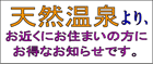 埼玉スポーツセンターサイスポ温浴施設利用補助